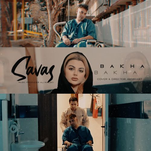 ساواش باخا باخا